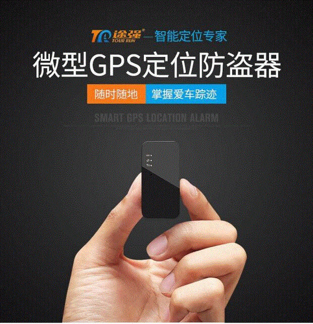 gps定位器微型 北斗