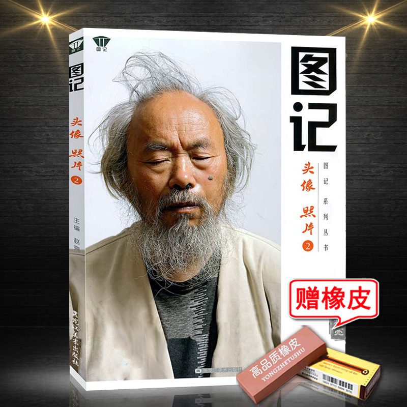 照片胸像素描头像临本男女中青五官多角度表情人物特征对临素材写生