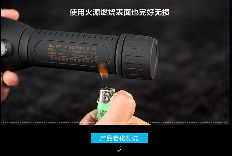 正品深圳华荣bad206防爆手电筒轻便式消防电筒塑料外强光透亮