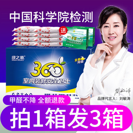 绿之源活性炭竹炭包除甲醛新房装修吸除味去异味家用室内碳包神器