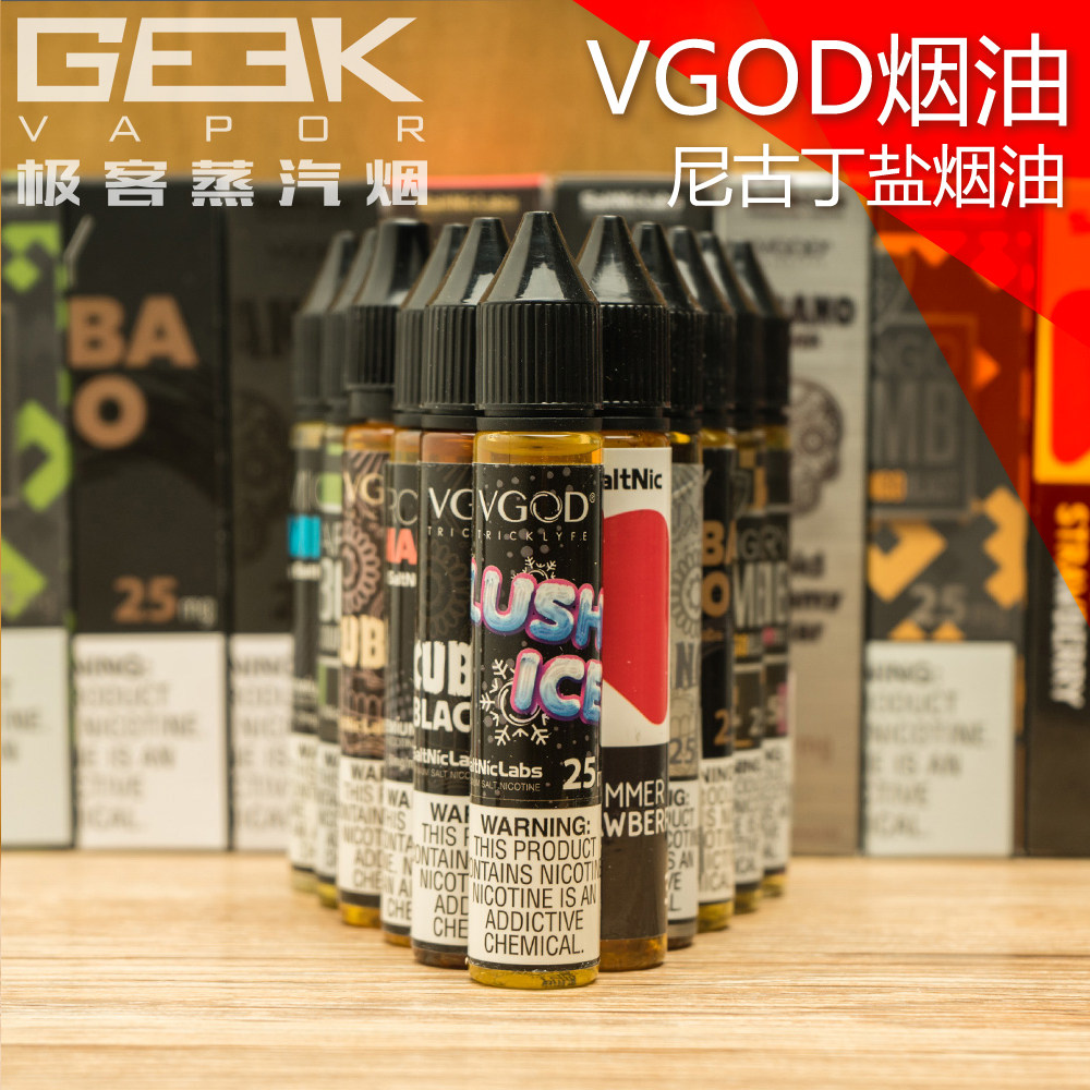 电烟 电子烟正品_正品vgod尼古丁盐版30ml电子烟油水果味烟液25/50mg