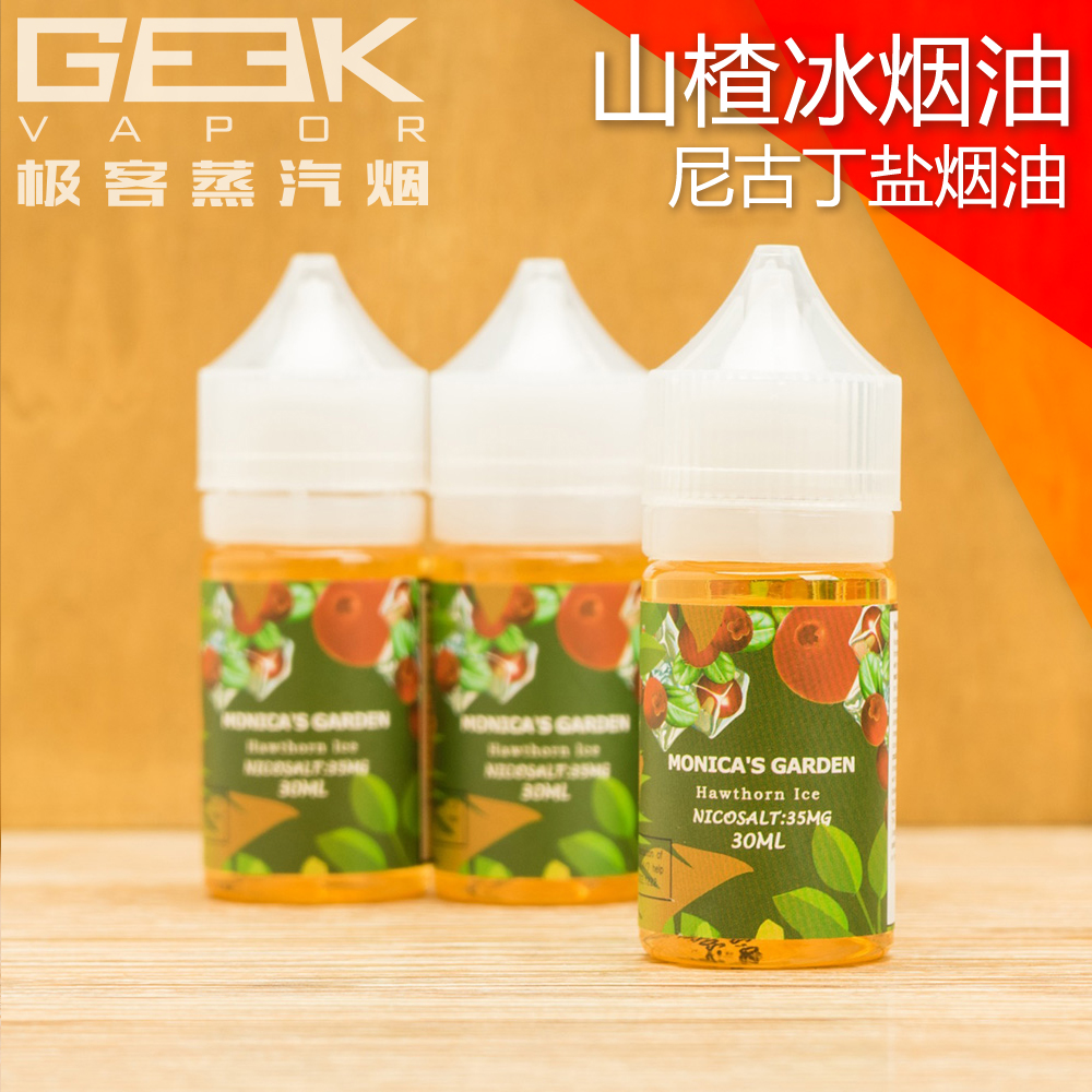 热销烟油水果味 薄荷味_正品山楂冰尼古丁盐烟油水果薄荷味电子烟戒烟