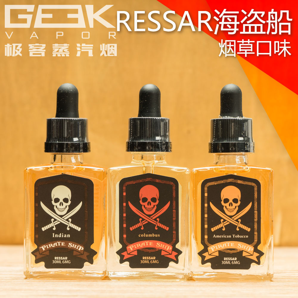 烟油进口 美国大烟雾_美国进口pirate ship海盗船系列烟味烟油电子烟