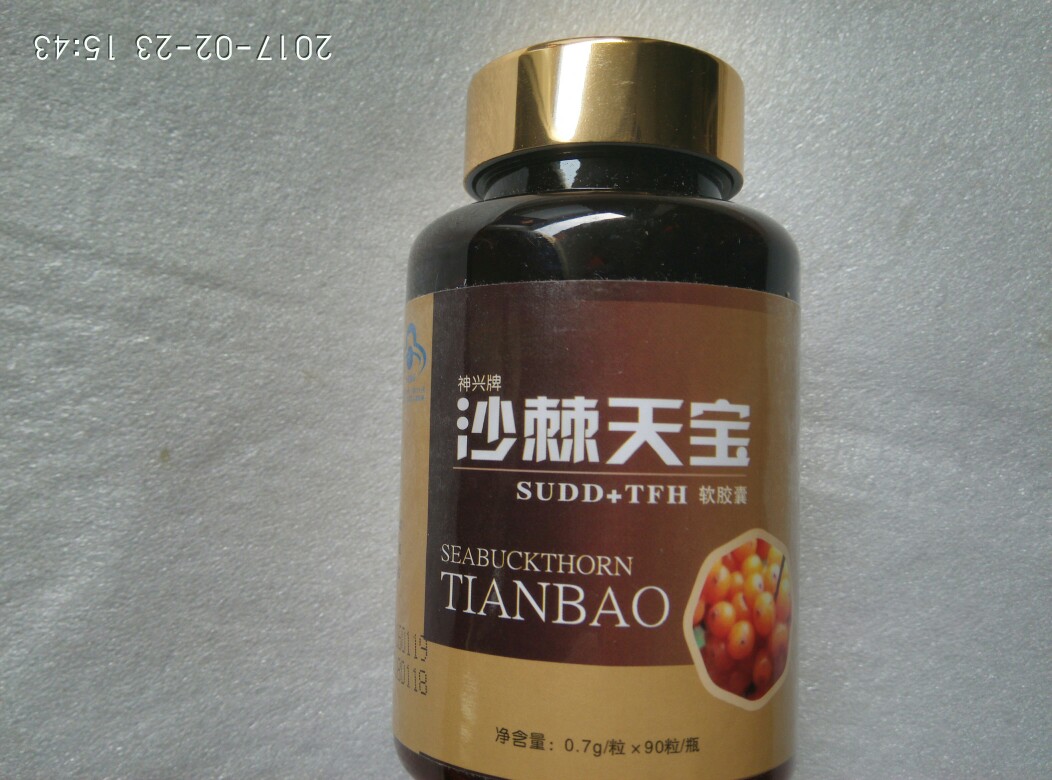完美沙棘茶矿物粉大额优惠券