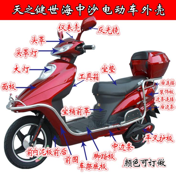 150宏图smax踏板车摩托车鸿图狮吼标泰博马鸿途塑料件外壳配件