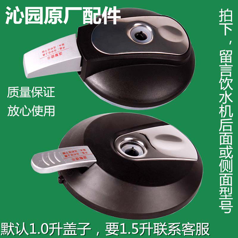 沁园饮水机水壶_沁园饮水机 加热壶盖烧水壶盖子配件yl8283x 8485
