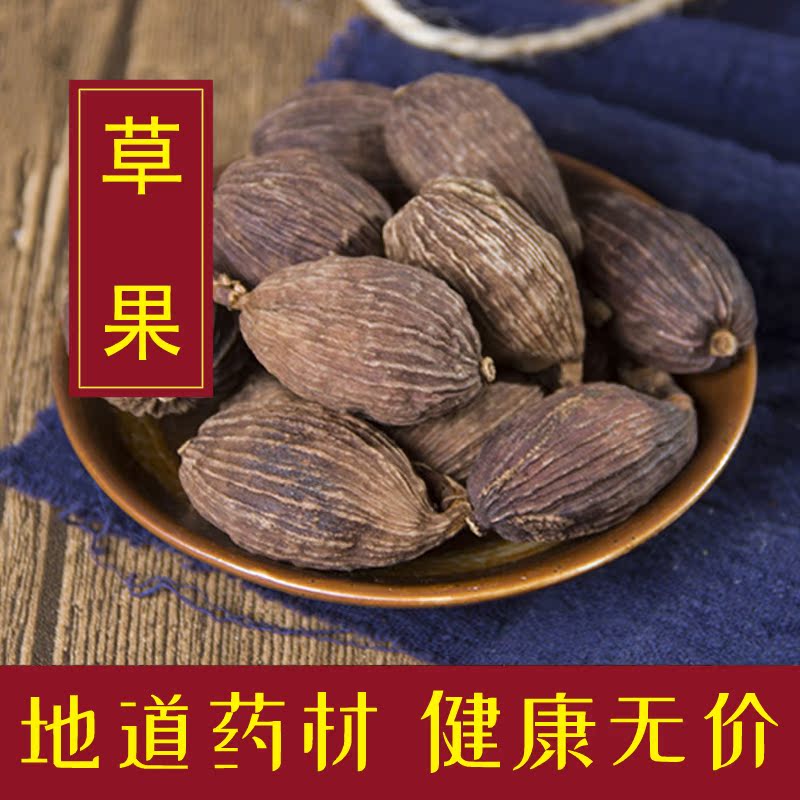 草果仁草果子调味料中草要500g克 中要材正品新货香料大全草果粉