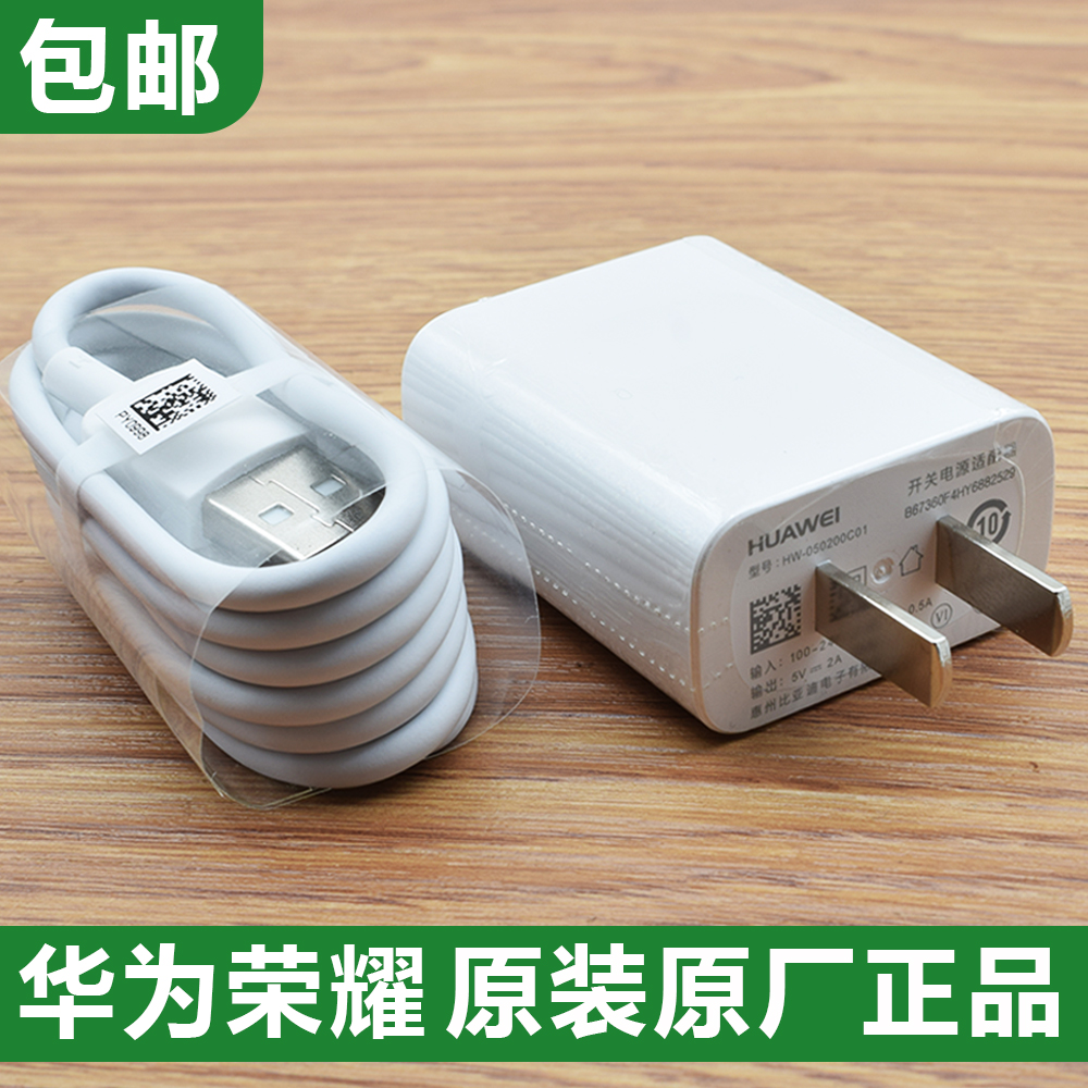 充电器头_华为畅享9 9plus 8plus max数据线原装正品8e荣耀8x 9i畅玩8