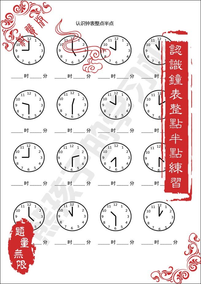 3,手表如何识别时间:手表如何识别时间?