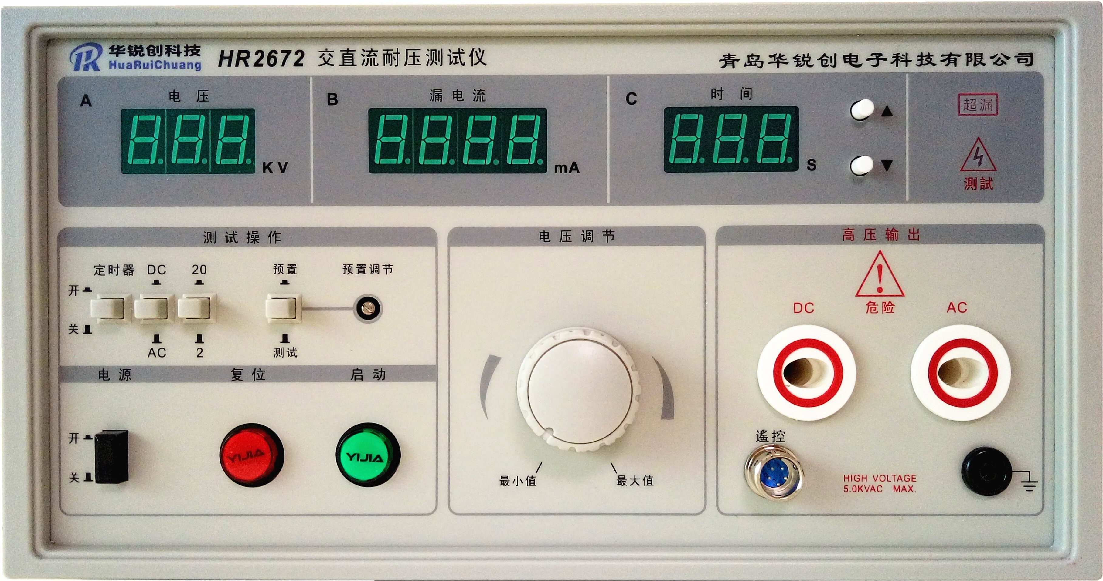 交直流耐压测试仪