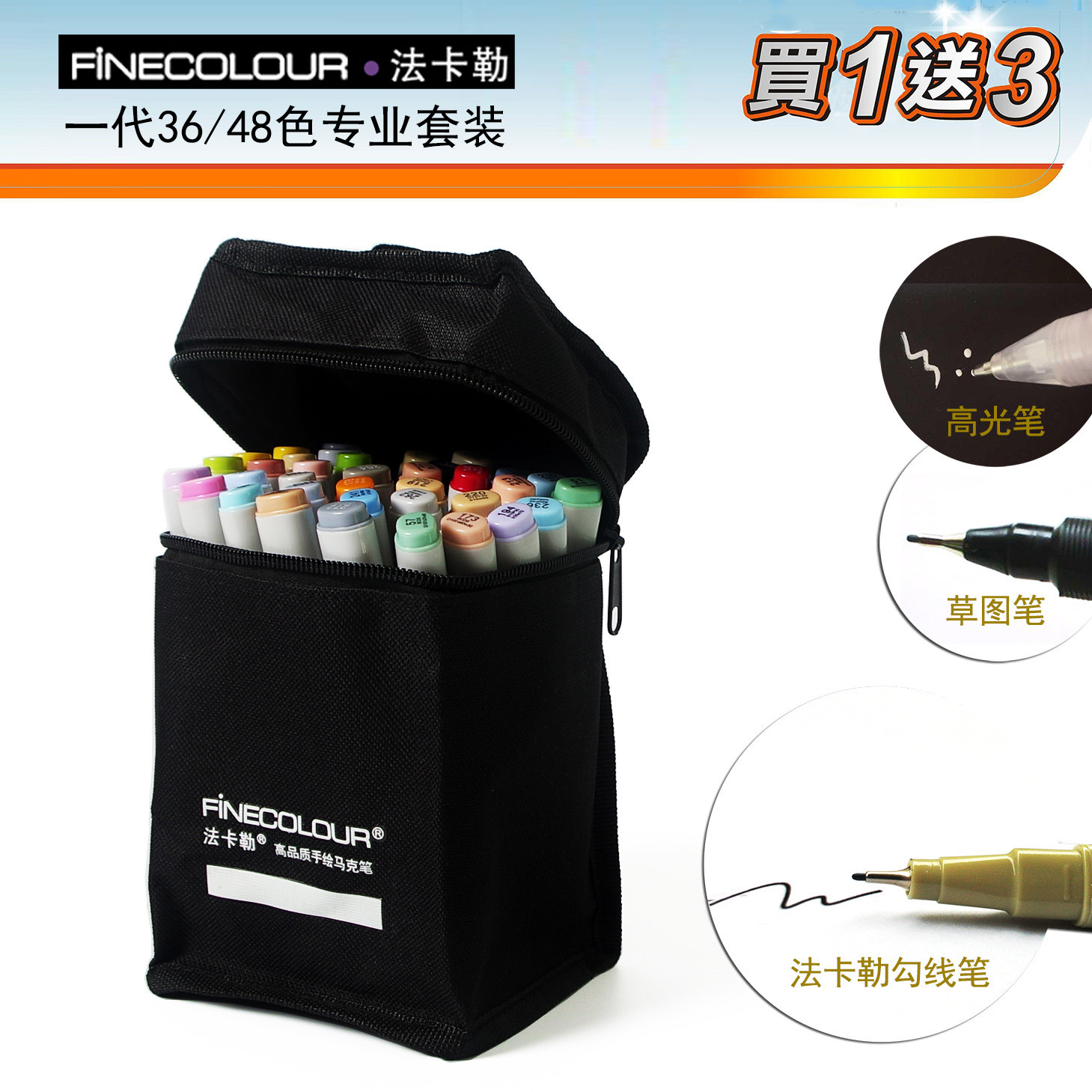 法卡勒马克笔一代