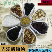【陈皮甘草乌梅洛神花山楂】最新最全陈皮甘草