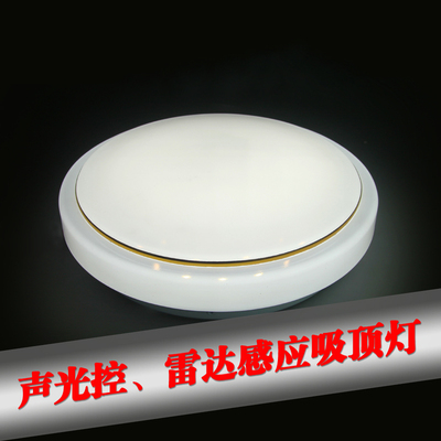 led声光控吸顶灯声控灯阳台过道走廊楼道声控感应灯人体感应灯