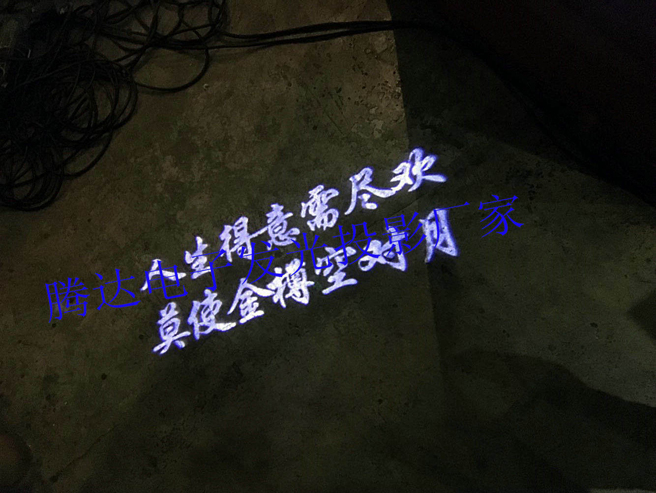 特价诗词定制_pktv投射灯成像灯公司内容广告投影灯文字餐厅诗词定制