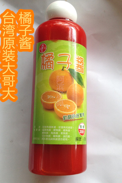 橘子酱