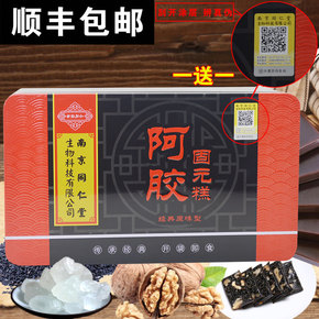 南京同仁堂生物科技 呔婷胸贴