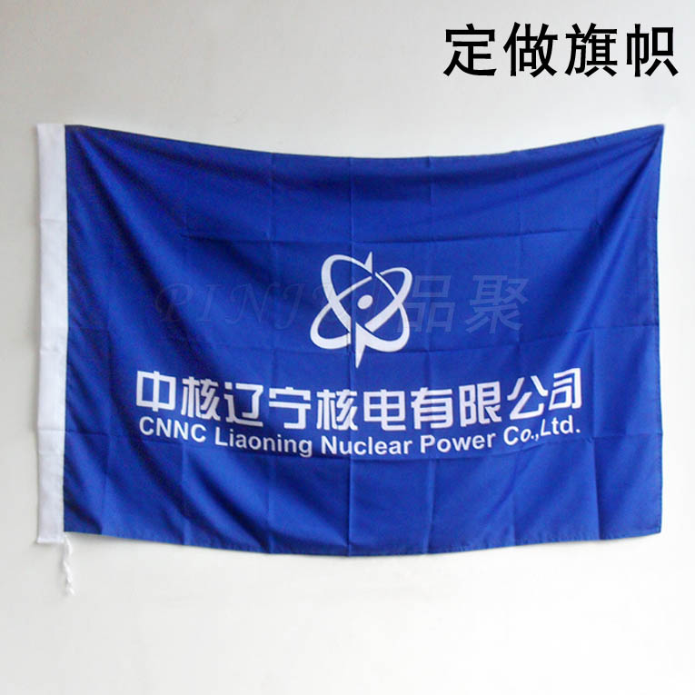 定做旗帜广告旗logo旗校旗导游旗企业司标旗队旗班旗个性旗2号