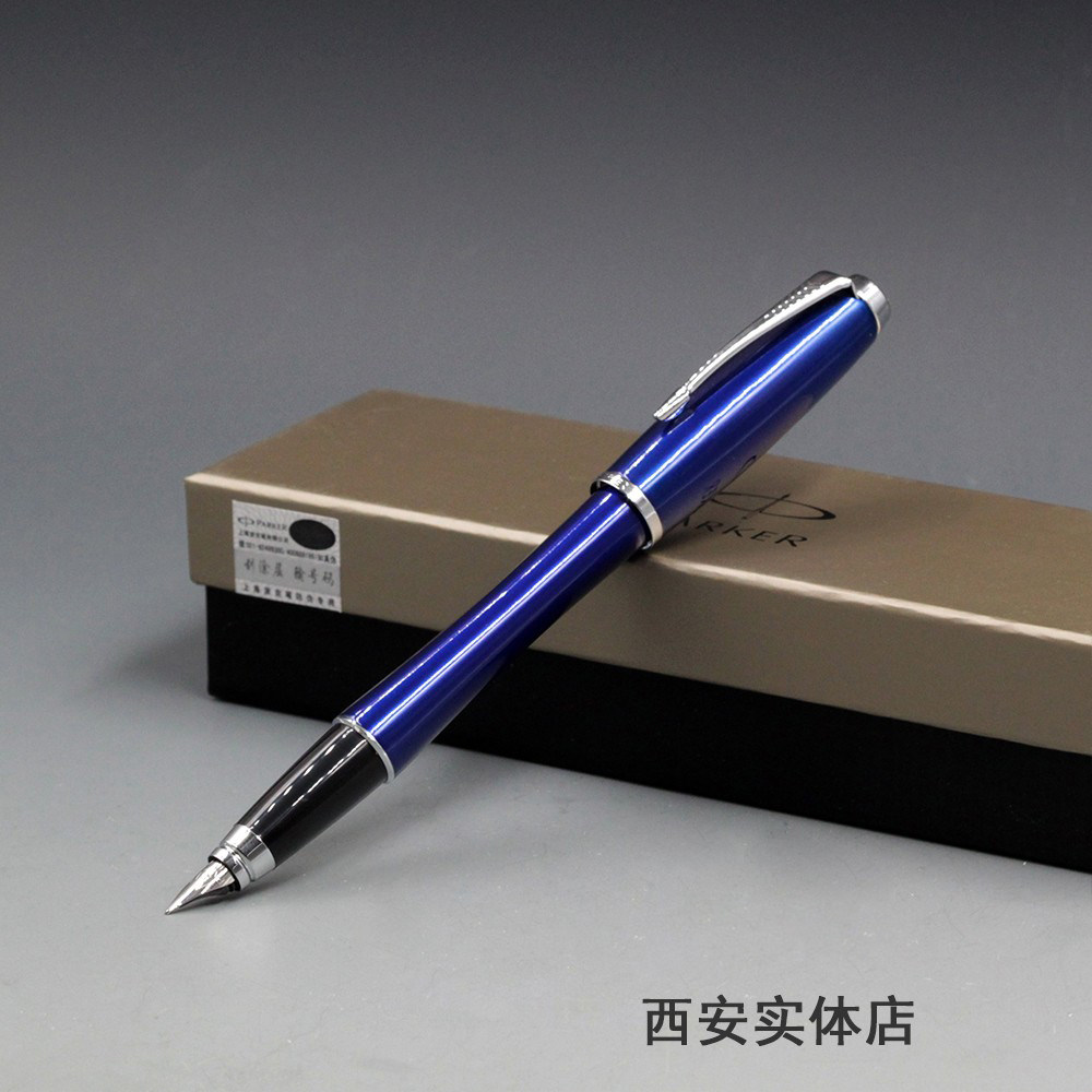 热销派克都市钢笔_派克笔正品 都市系列 经典流线型笔杆设计 海洋蓝白