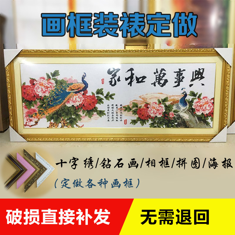十字绣框架 装裱_十字绣钻石画框裱框表框架字画装裱框十字绣拼图框