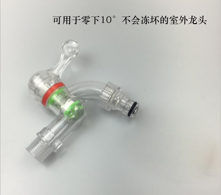 防冻防裂食品级环保型pc塑料水龙头单冷4分透明水龙头陶瓷芯龙头