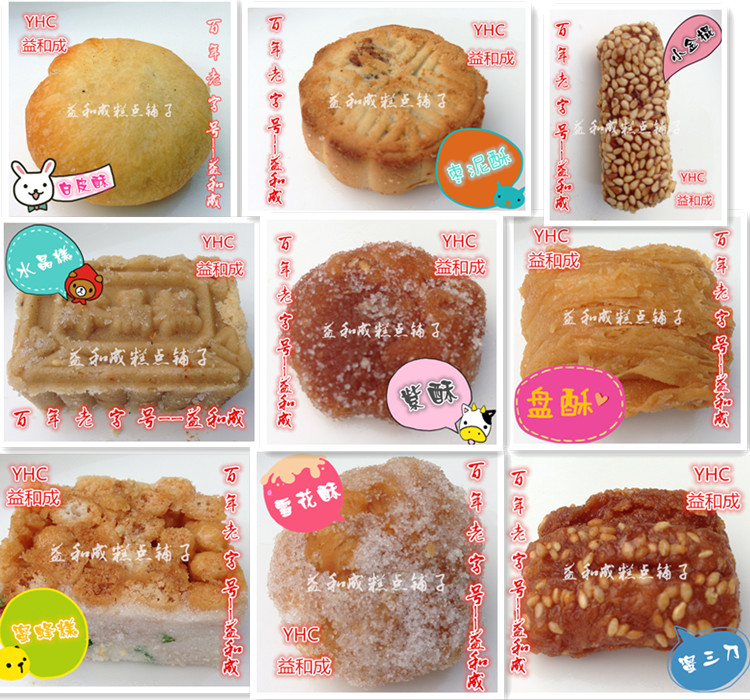 益和成糕点300g*5包山东夏津特产传统手工零食点心厂家直销包邮