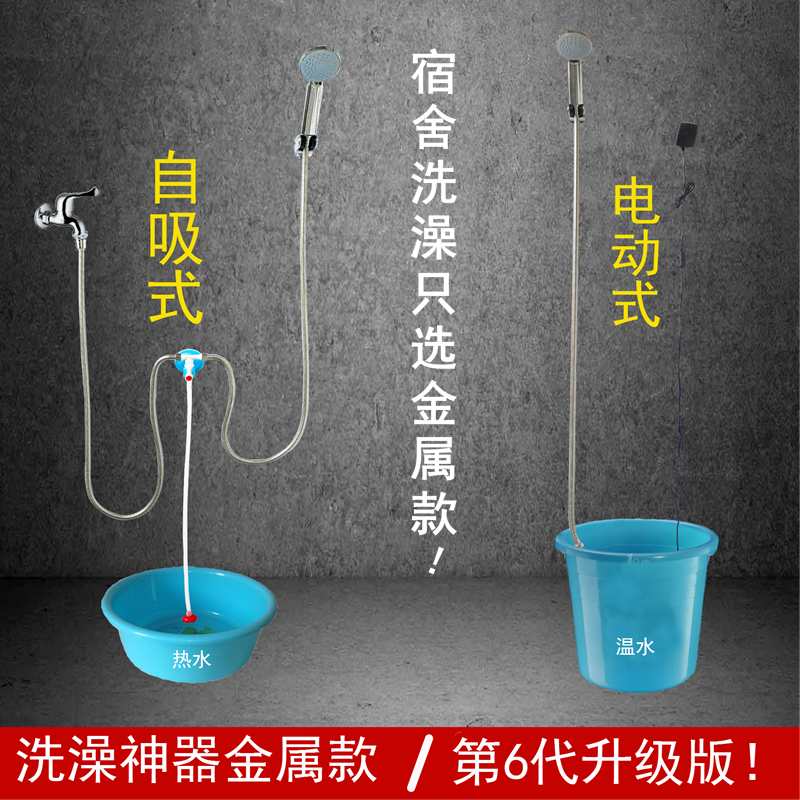 查看淘宝宿舍洗澡神器自吸式简易淋浴器农村户外大学生寝室电动花洒
