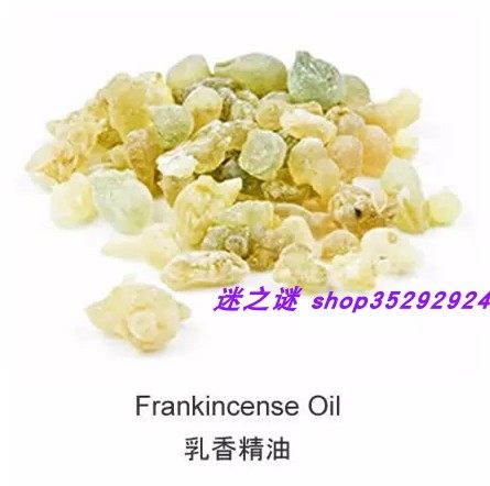 纯天然乳香油