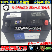 【奔驰glk300电瓶】最新最全奔驰glk300电瓶搭