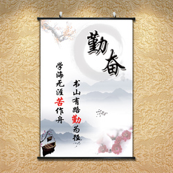 勤奋毛笔字字画书法装饰画教室学校学生人生励志卷轴挂画书房墙画