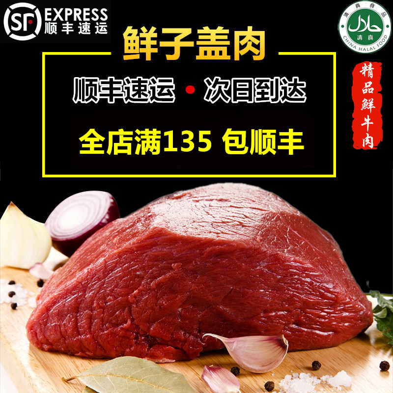 一折黄瓜条牛肉