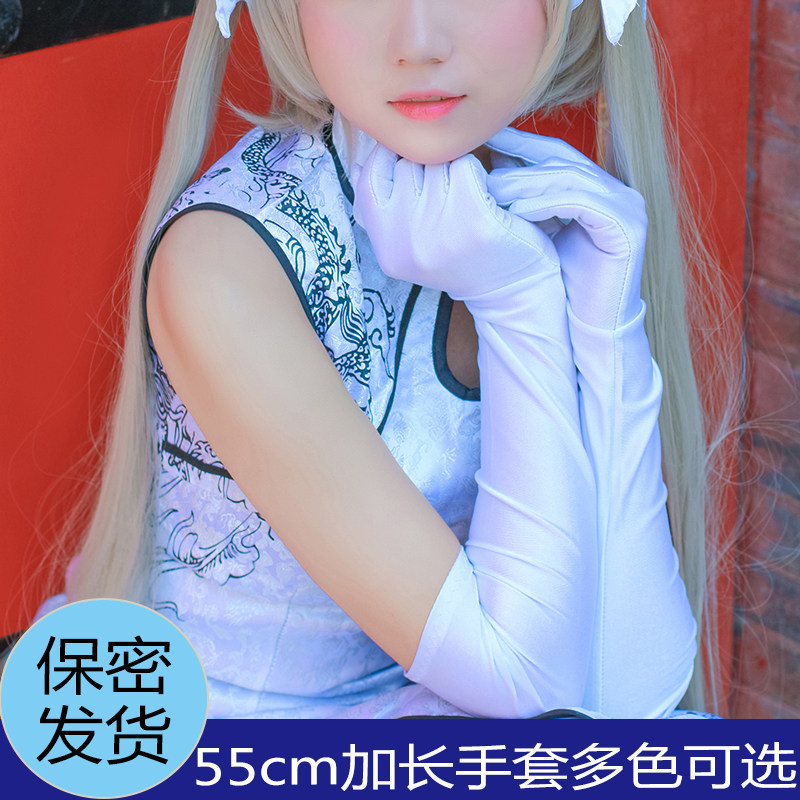 cd伪娘女装动漫cos加长手袋变装穹妹cosplay礼服银过肘白色长手套