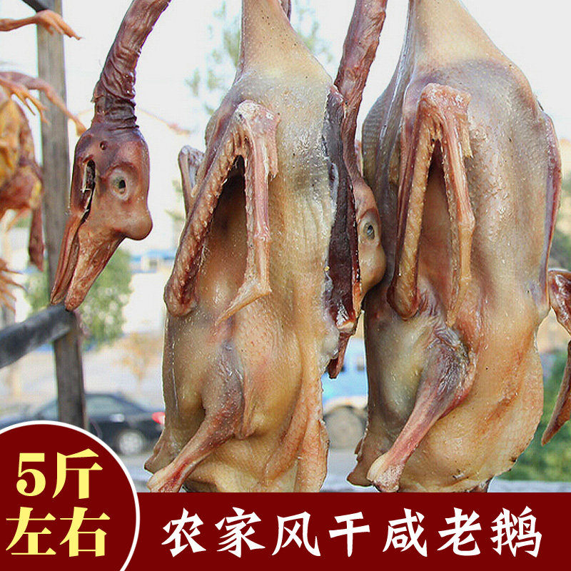 安徽特产 农家 土特产_农家风干咸鹅老鹅腊鹅安徽土特产本地草鹅活鹅