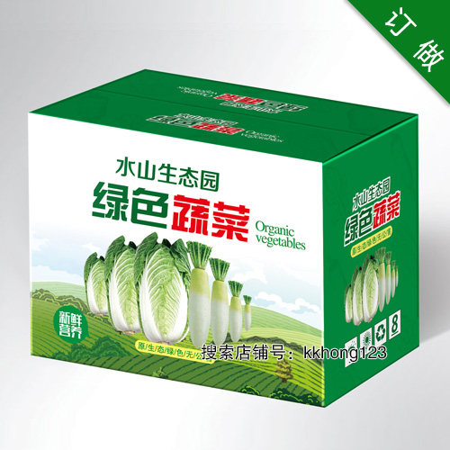 热销有机蔬菜礼盒_胶州大白菜纸箱萝卜包装箱定制有机蔬菜礼品盒进口