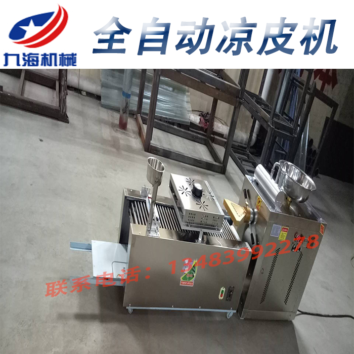 全自动不锈钢凉皮机自动叠皮成条式新型商用多功能小型凉皮机器