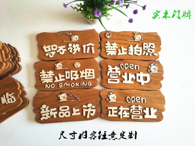 木牌定制 创意个性_个性怀旧复古木质门牌店铺创意营业中可爱木牌挂牌