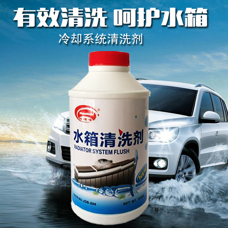 水箱清洗剂_汽车水箱清洗剂 小车货车清洗水箱水垢污垢 佳得宝水箱免