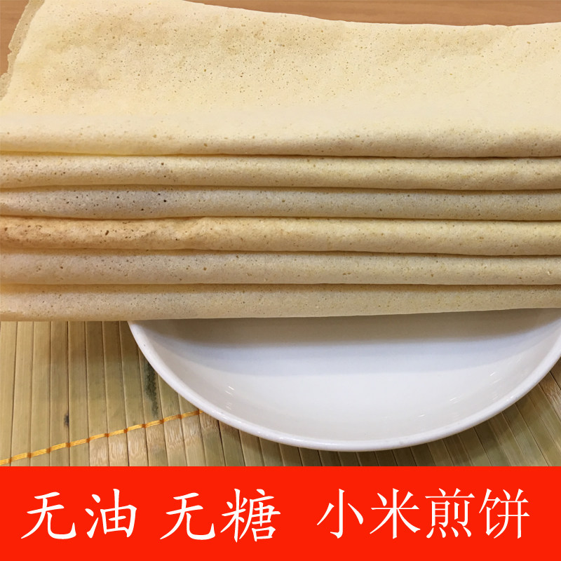 山东煎饼自产正宗特产包邮真空散装农家摊粗粮杂粮薄小米大煎饼皮