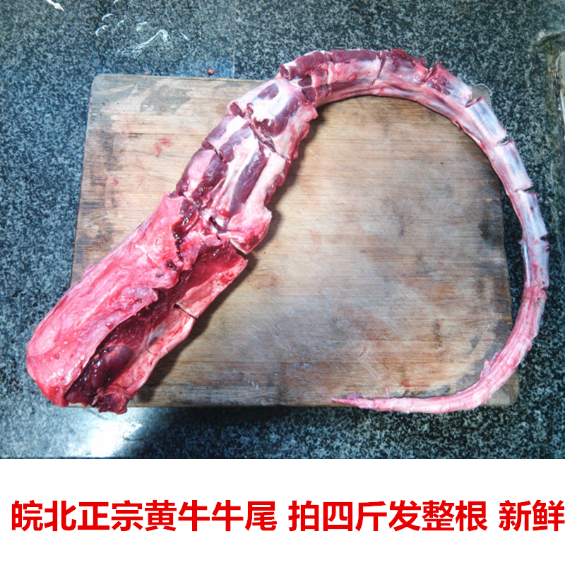 牛尾巴 新鲜大额优惠券