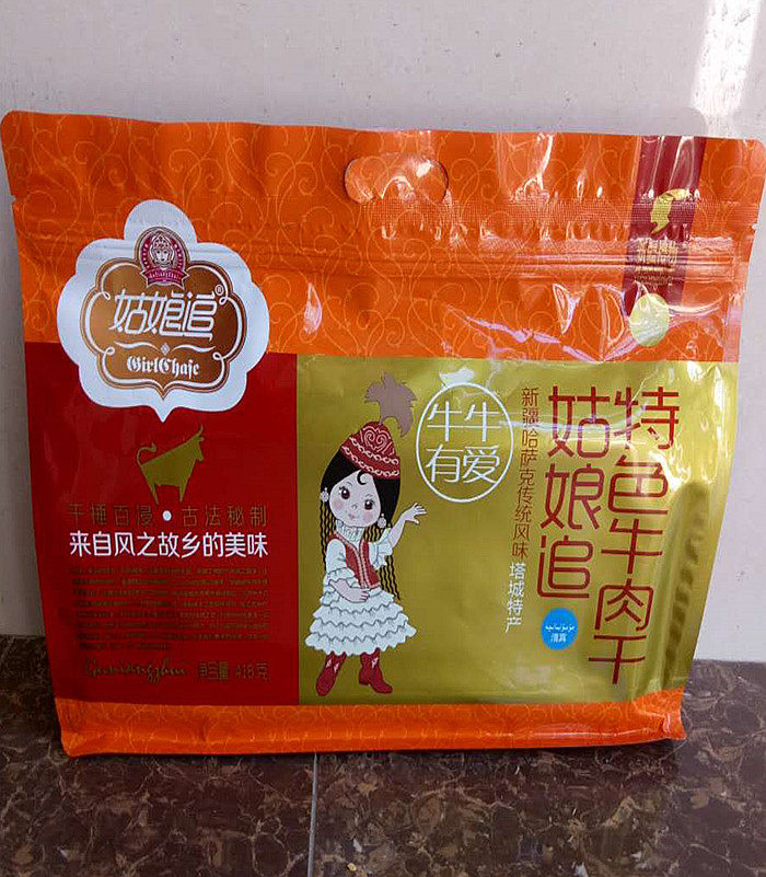 姑娘追手撕风干牛肉