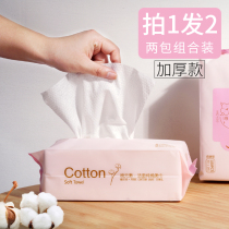 洗脸巾女纯棉一次性洁面巾美容专用洗面巾抽取式擦脸巾无菌面巾纸