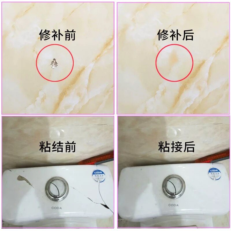 热销瓷砖修补胶_瓷砖修补剂陶瓷膏小坑洞瓷砖胶马桶水箱盖家用大理石
