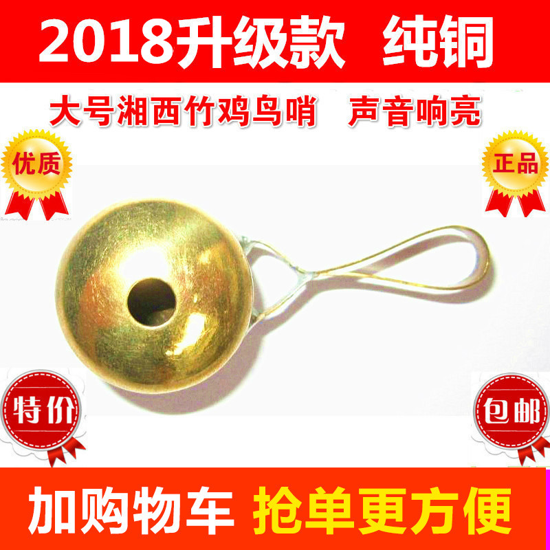张家界桑植纯铜竹鸡哨子 画眉哨子 逗鸟哨 引鸟哨口哨
