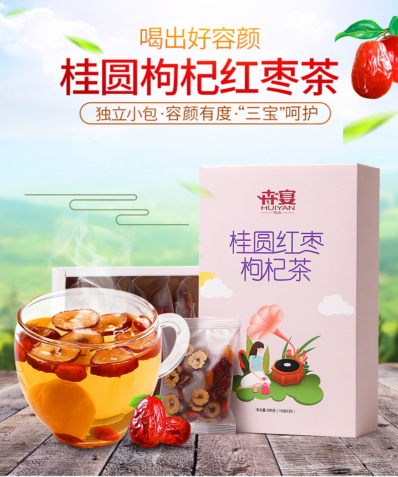 特价红枣茶 桂圆红枣茶