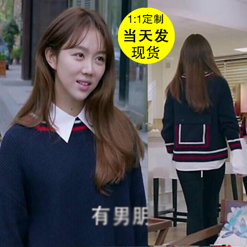 姜妍同款衣_2018春亲爱的她们姜妍顾嘉一同款藏蓝毛衣服学院风宽松