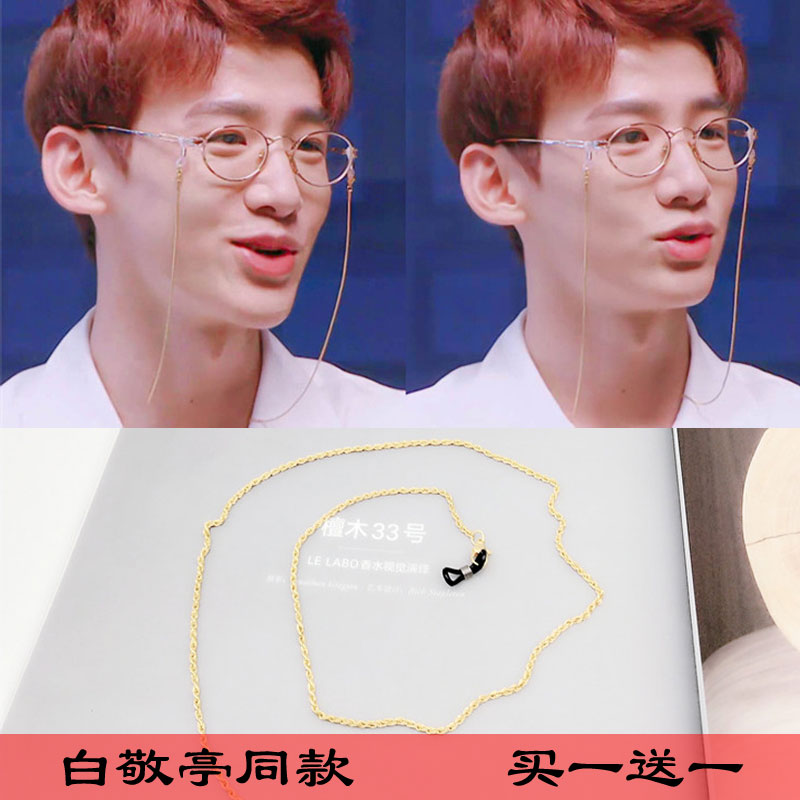白敬亭同款眼镜