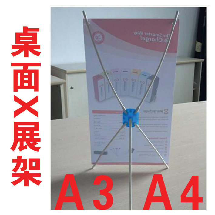 易拉宝_桌面x展架 x支架 迷你小x展架 a3a4 易拉宝 广告架 相纸画面