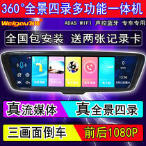 汽车导航仪 高德地图车载四路360度全景行车记录仪带电子狗一体机