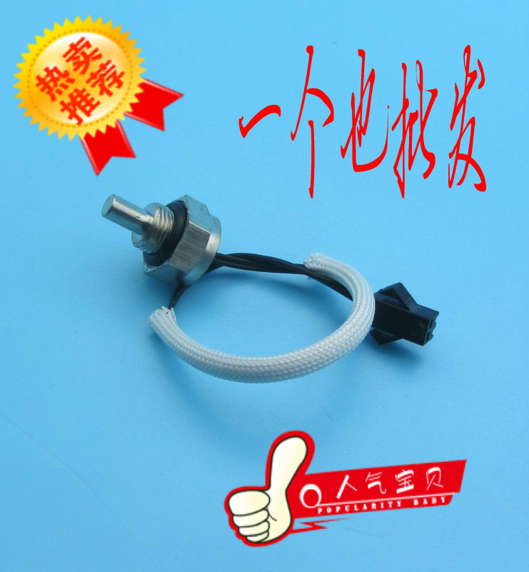 壁挂炉温度传感器探头感温器温控燃气热水器配件