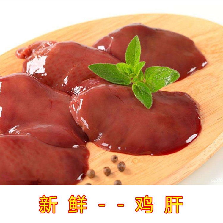 热销鸡肝