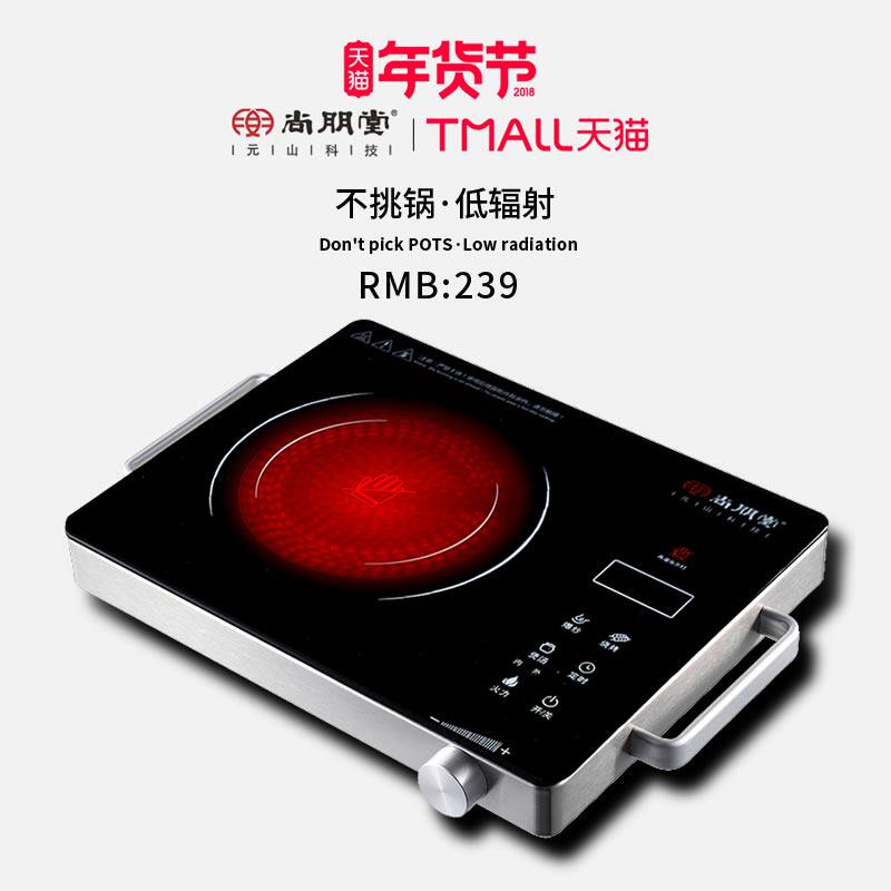 特价尚朋堂电陶炉